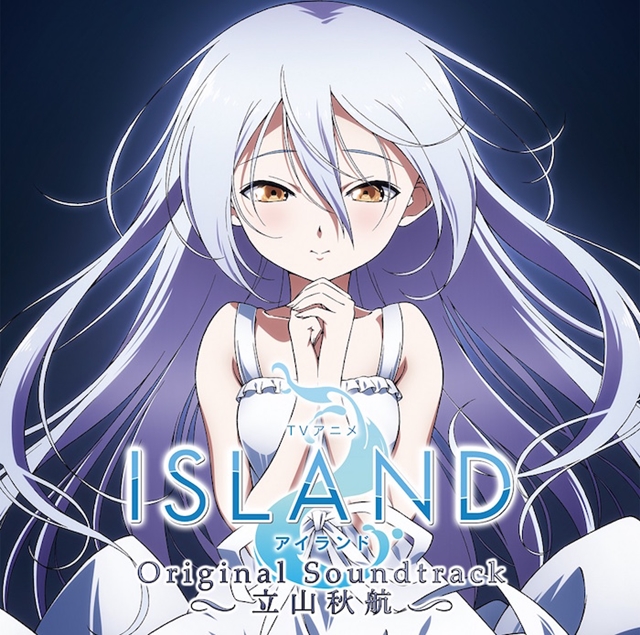 『ISLAND』OSTが、9月26日発売決定！　劇伴BGMを完全収録、田村ゆかりさん＆鈴木達央さんのデュエット曲もフルサイズで収録-1