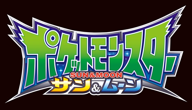 『BORUTO-ボルト- NARUTO NEXT GENERATIONS』と『ポケットモンスター サン＆ムーン』が、10月7日から放送枠変更！　日曜夕方の新アニメ枠へお引越し-3