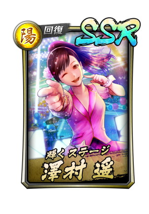 『龍が如く』シリーズ正統続編『龍が如く ONLINE』事前登録者数が10万人を突破！　SSR「澤村遥」が全員にプレゼントされることが決定！-1