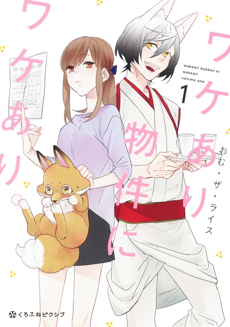 『愛を語るなら密やかに』（著：おむ・ザ・ライス）が無料WEB雑誌「くろふねピクシブ」にて連載開始！-9