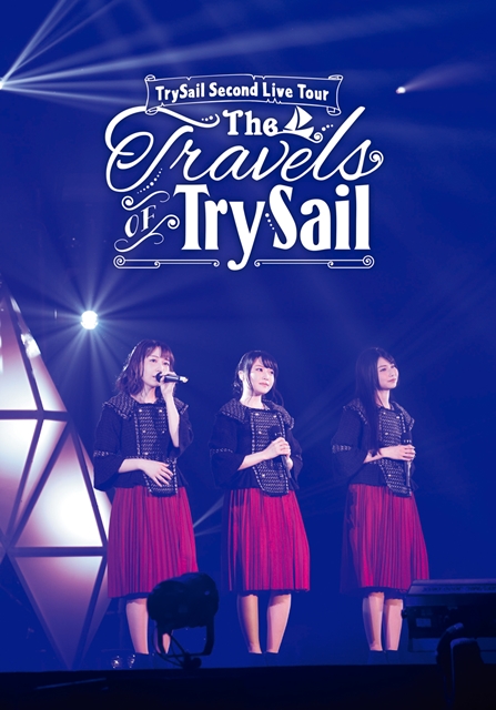TrySailの幕張ライブBD＆DVD発売前に、プレミア上映会実施決定！　9/22（土）東京・9/24（月祝）大阪にて開催