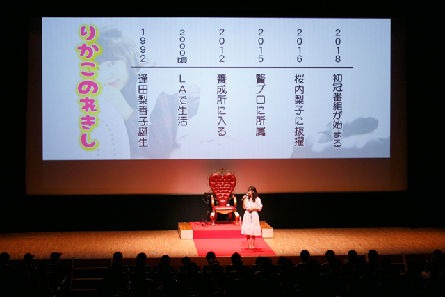 逢田梨香子さんの誕生日を祝うために1300人のファンが駆けつけた『まるごとりかこ』バースデーイベントレポート