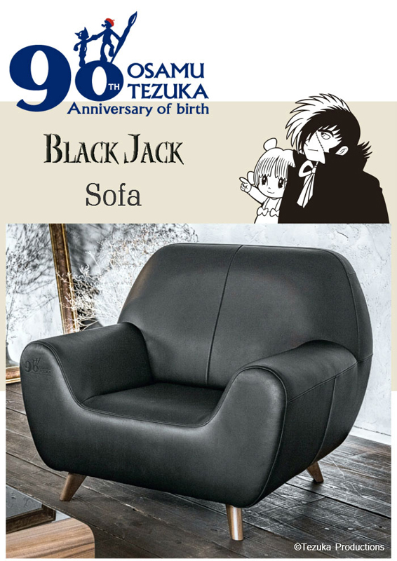 「ブラックジャックソファ」が高級家具で発売決定！　価格は驚きの……、まさにこだわりの逸品！