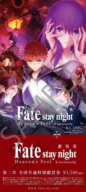 劇場版「Fate/stay night [Heaven’s Feel]」第2章、第2弾特典付き前売券が10月6日発売決定！