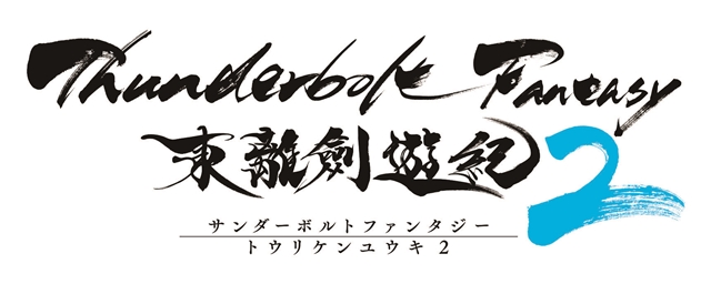 『Thunderbolt Fantasy 東離劍遊紀2』BD＆DVD第1巻が、2018年12月26日発売決定！　澤野弘之氏、和田貴史氏によるOSTも同日発売-2