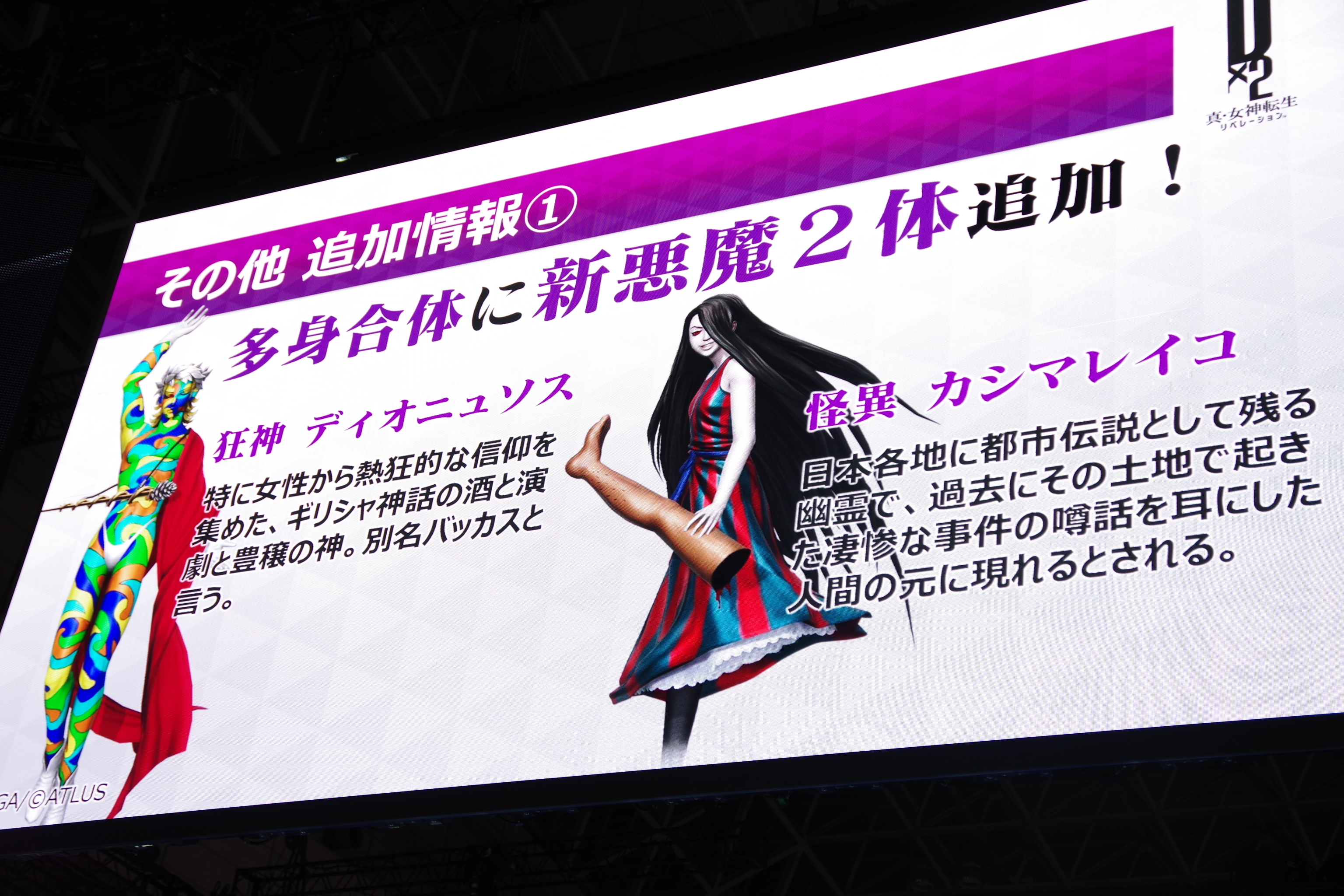 小林裕介さんがメガキンの姿で登場!?　最新情報盛りだくさんだった『D×2 真・女神転生』スペシャルステージをレポ【TGS2018】-16