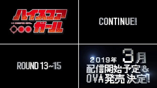 『ハイスコアガール』TVアニメの続きが、2019年3月にOVA発売＆Netflixにて配信決定！
