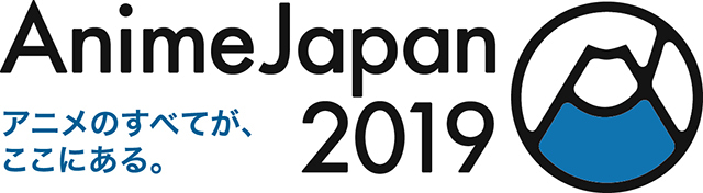 『AnimeJapan 2019』開催決定！6回目の開催となる今回のテーマは「ROCK」。過去最大の出展エリアでブース＆出展社大募集-17