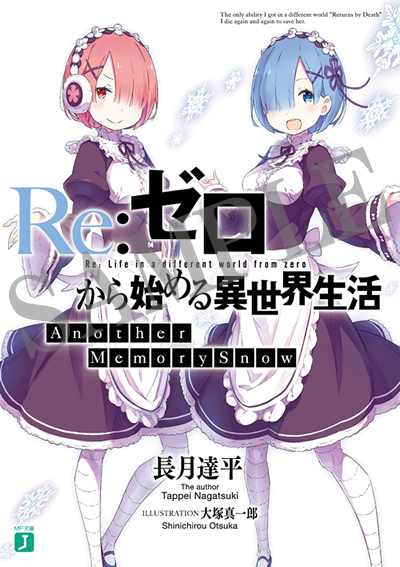 『Re:ゼロから始める異世界生活 Memory Snow』先行場面カットが公開！　大阪、京都、名古屋にて舞台挨拶の実施が決定