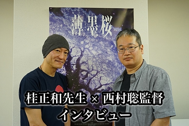 映画『薄墨桜 -GARO-』脚本家・小林靖子さんへインタビュー ――TVシリーズを壊すことなく描かれた、愛憎の物語-9