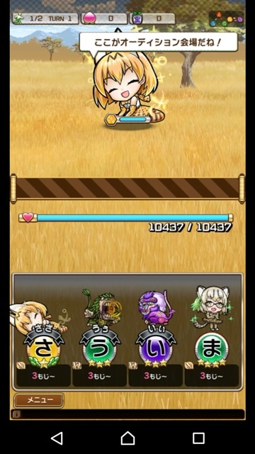 『共闘ことばRPG コトダマン』×『けものフレンズ２』コラボイベントをプレイレビュー！　コトダマンの世界でもドッタンバッタン大騒ぎ！-19