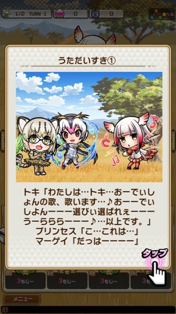 『共闘ことばRPG コトダマン』×『けものフレンズ２』コラボイベントをプレイレビュー！　コトダマンの世界でもドッタンバッタン大騒ぎ！-20