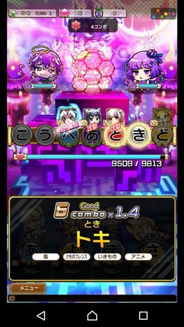 『共闘ことばRPG コトダマン』×『けものフレンズ２』コラボイベントをプレイレビュー！　コトダマンの世界でもドッタンバッタン大騒ぎ！-27