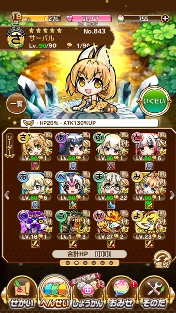 『共闘ことばRPG コトダマン』×『けものフレンズ２』コラボイベントをプレイレビュー！　コトダマンの世界でもドッタンバッタン大騒ぎ！-14