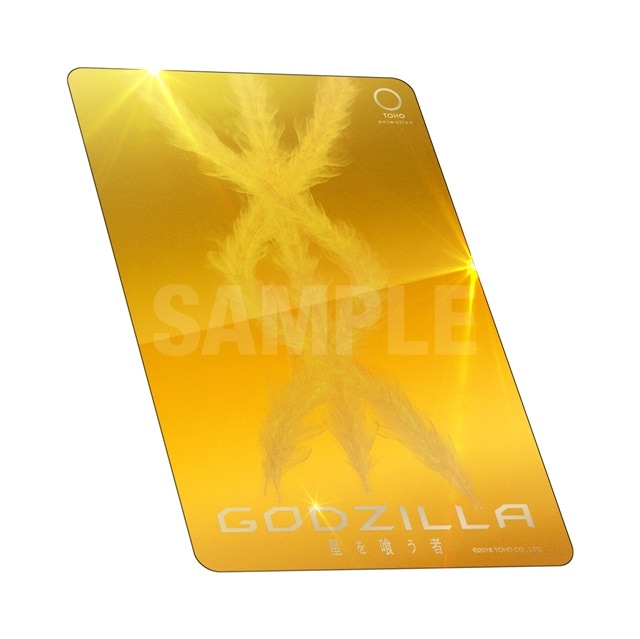 『GODZILLA 星を喰う者』映画業界初の“金のムビチケカード”が発売決定！　金色に輝く“高次元怪獣ギドラ”に合わせ、ムビチケも黄金色に!