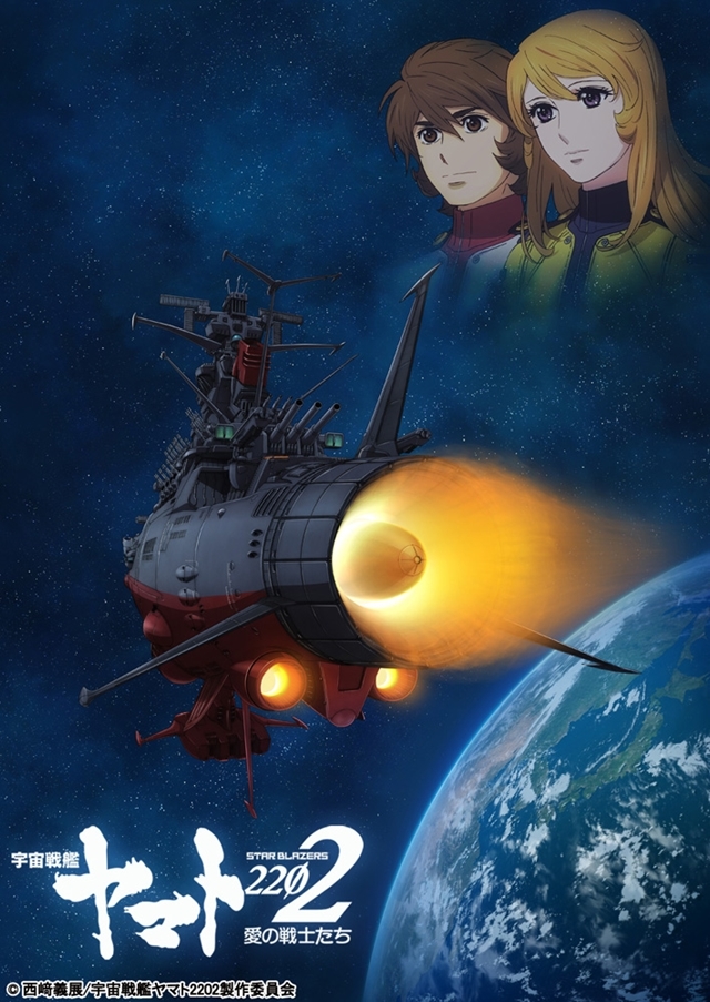 テレビアニメ『宇宙戦艦ヤマト2202』第二十二話の場面カット・あらすじ公開！　決戦に向け緊急改装を行ったヤマトが発進！