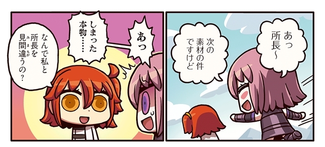 『ますますマンガで分かる！Fate/Grand Order』第64話更新！　うっかり女主人公を「所長」と呼んでしまい、マシュは絶体絶命のピンチ