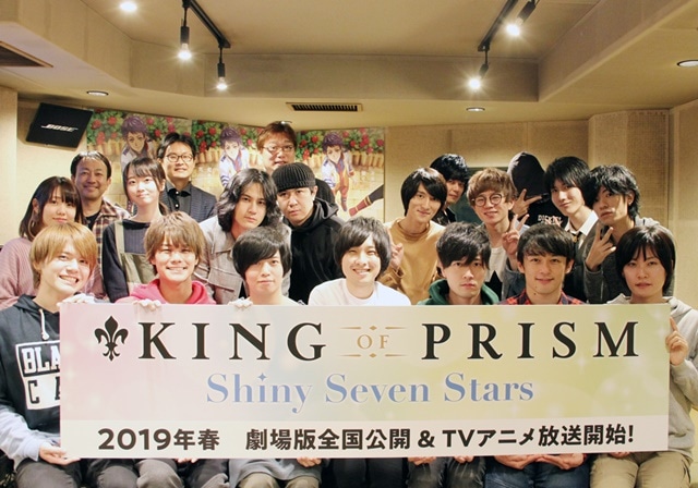 『KING OF PRISM -Shiny Seven Stars-』初回アフレコレポート到着！　豪華キャスト陣が勢揃い！　エーデルローズ生7名のコメントも-1