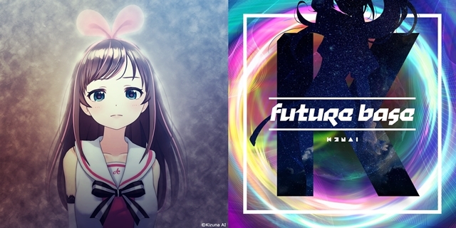 Kizuna AI（キズナアイ）のオリジナル楽曲が、9週連続リリース決定！　10／26に「future base」をリリース-1