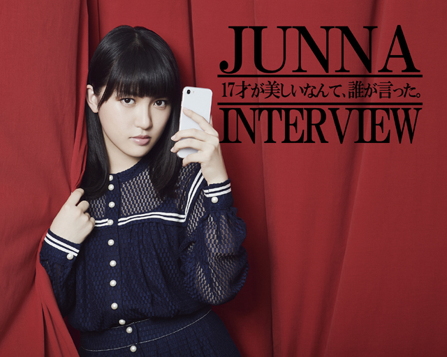 JUNNA 1stフルアルバム「17才が美しいなんて、誰が言った。」インタビュー｜系統がまったく違う曲しかない、聴いて面白い1枚に