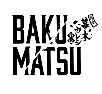 『フリュー恋愛ゲームシリーズ』＆TVアニメ『BAKUMATSU』の「アニメイトガールズフェスティバル2018」出展内容を全公開の画像-3