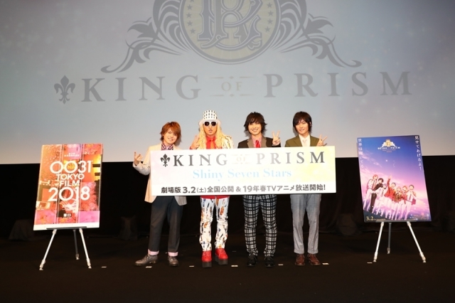 『KING OF PRISM』東京国際映画祭オフィシャルレポート到着！DJ KOO初の“劇場DJ”に寺島惇太さんら声優陣も大興奮の画像-1
