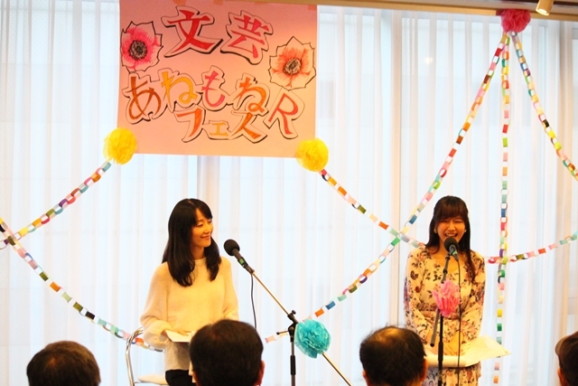 井上喜久子さん、田中敦子さん主催「文芸あねもねRフェス」は学園祭のような手作り感でやさしさいっぱい！