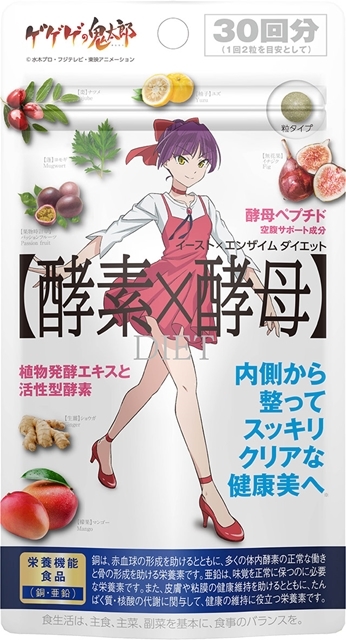 『ゲゲゲの鬼太郎』第31話「小豆洗い小豆はかり小豆婆」より、先行カット公開！　50周年記念上映イベント情報もお届け