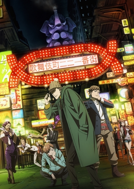 オリジナルTVアニメ『歌舞伎町シャーロック』2019年放送！主要声優は小西克幸さん、中村悠一さん。監督を吉村愛氏、制作をProduction I.Gが担当