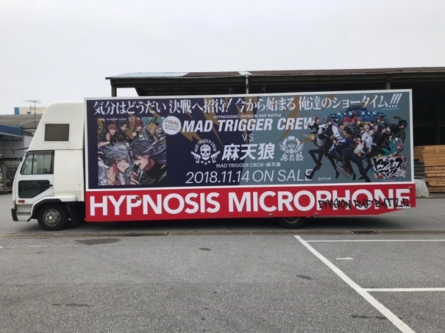 『ヒプノシスマイク』ファイナルバトルCDよりシンジュク・ディビジョンのRemix公開！新宿・横浜にポスター掲示＆アドトレーラー走行！ポスターが当たるキャンペーンも-4