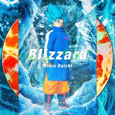 『ドラゴンボール超 ブロリー』三浦大知さんが歌う主題歌「Blizzard」よりジャケット公開！CD収録内容も到着の画像-1