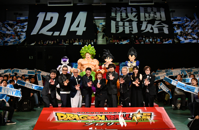 映画『ドラゴンボール超 ブロリー』ワールドプレミアイベントin日本武道館が実施！　夜限りのプレミアイベントで、5000人のファンと かめはめ波の画像-1