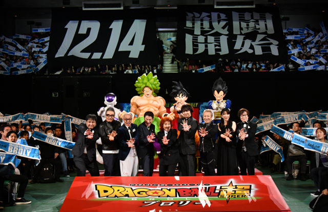 映画『ドラゴンボール超 ブロリー』ワールドプレミアイベントin日本武道館が実施！　夜限りのプレミアイベントで、5000人のファンと かめはめ波-10