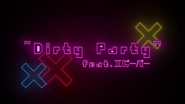 VTuber輝夜月（カグヤ ルナ）のオリジナル2ndソング「Dirty Party feat．エビーバー」より、第1弾ティザームービー公開決定！