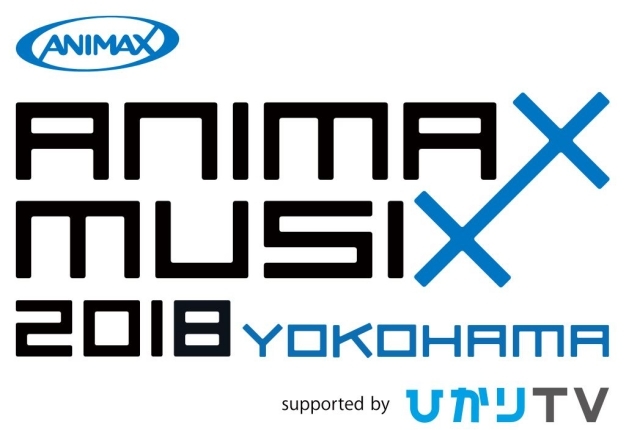 「ANIMAX MUSIX 2018 YOKOHAMA」公式レポート到着！WUG、GRANRODEO、水瀬いのりさんら出演