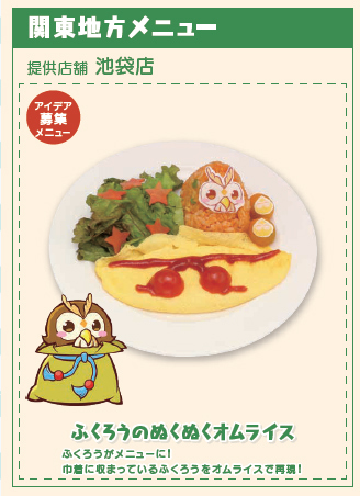 「ぷよクエカフェ2018」に「星天シリーズ」と「野菜どろぼう」をイメージした新メニューが登場！11月23日に大阪で『ぷよクエ』運営開発チームキャラバン開催-6