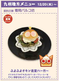 「ぷよクエカフェ2018」に「星天シリーズ」と「野菜どろぼう」をイメージした新メニューが登場！11月23日に大阪で『ぷよクエ』運営開発チームキャラバン開催の画像-9