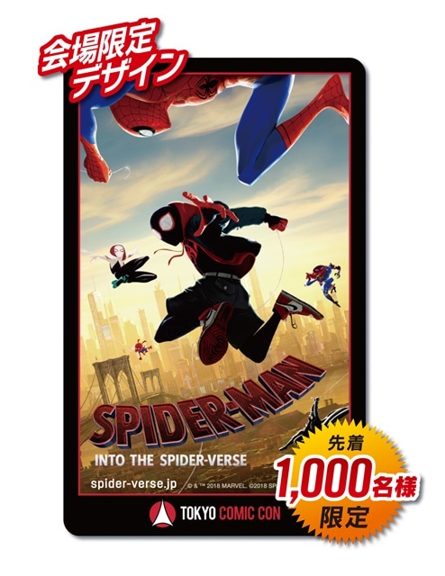 『スパイダーマン：スパイダーバース』2019年3月8日（金）公開決定！　東京コミコン会場限定にて、オリジナルムビチケカードの先着販売も