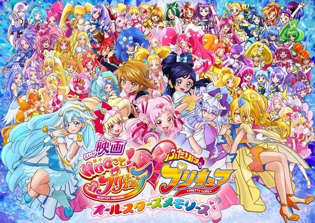 『映画ＨＵＧっと！プリキュア♡ふたりはプリキュア オールスターズメモリーズ』歴代声優55人が、《プリキュアになりきって》熱いメッセージを発表！-2