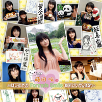 藤田咲の「Smiley Glory」 カラオケ配信スタート！..-1