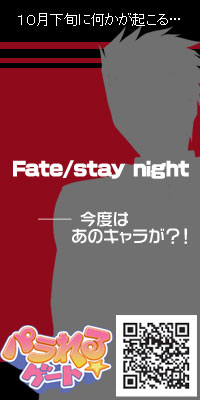 Fate/stay nightから、無名の英雄がやって来る!..-1