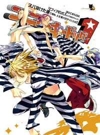 BLゲーム『ラッキードッグ1』発売日が明らかに-1