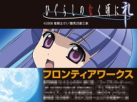 【コミケ】ひぐらし・アイマスなど新アイテム情報-1
