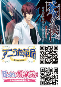 「蒼黒の楔～緋色の欠片3～」着うた(R)配信！-1