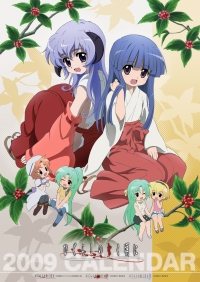 アニメ『ひぐらし』2009年カレンダー発売決定！-1