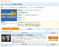 Yahoo!動画でアニメイトTVラジオ映像付特別版配信-1