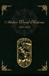 『アトリエ』ボーカルCDが09/01/28発売!-1