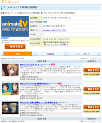 Yahoo!動画にATVラジオ映像付特別版 新作続々追加中-1