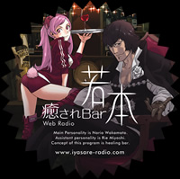 【コミケ75】癒されBar若本がCDとグラスを販売-1