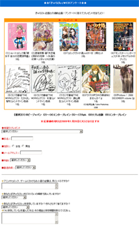 アニメイトTV×「きゃらびぃ」連動企画実施中！-1